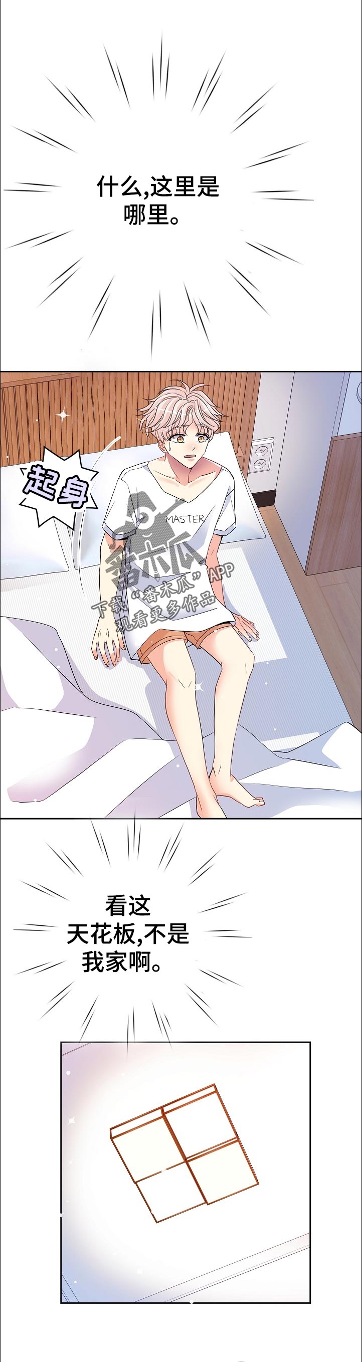 超越20岁漫画漫画,第55话 554图