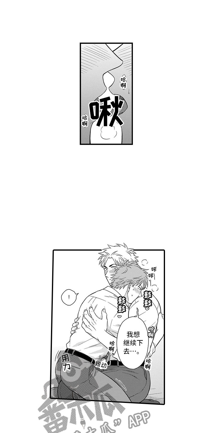 超越20岁漫画漫画,第7话 74图