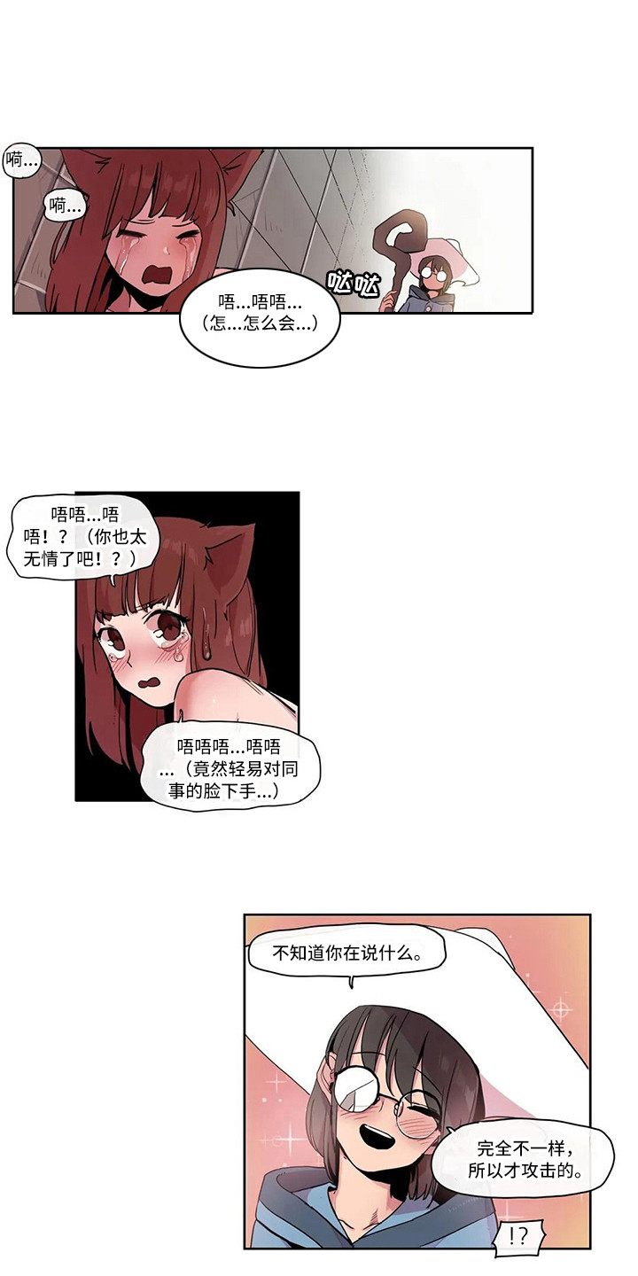 没有话筒也听得见类似的漫画漫画,第43话 做客4图