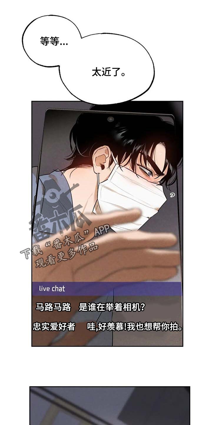 没有话筒也听得见漫画在线看漫画,第2话 2_第2话10图