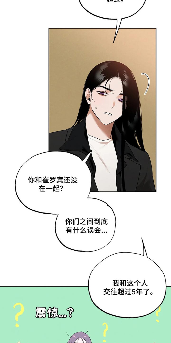 老师可以怎么惩罚学生漫画,第54话 54_第五十四话  遮掩6图