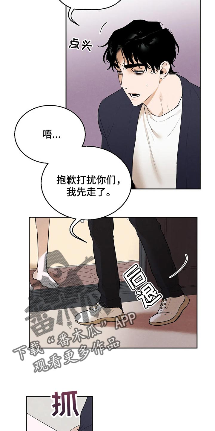 单行道人生漫画漫画,第17章：丢人3图