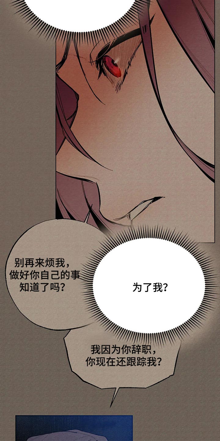 老师的惩罚下拉式飞雪漫画,第35话 35_第三十五话  喜欢6图