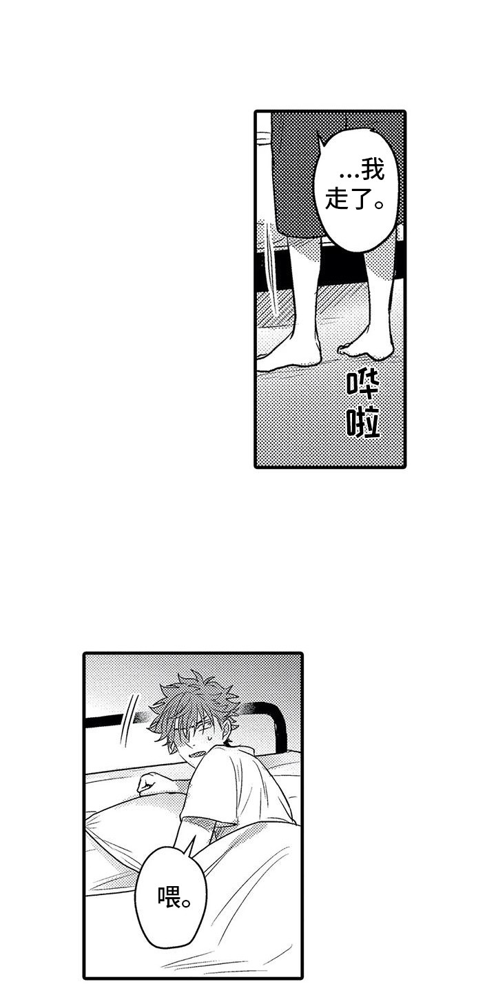 没有麦克风也听得见漫画全集漫画,第54话 不一样4图