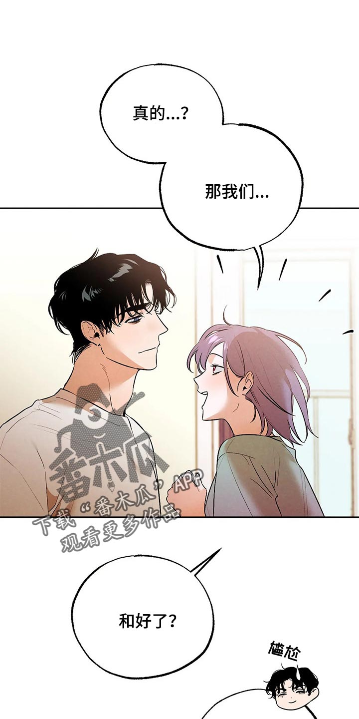 没有话筒也听得见漫画解说漫画,第4话 4_第4话10图