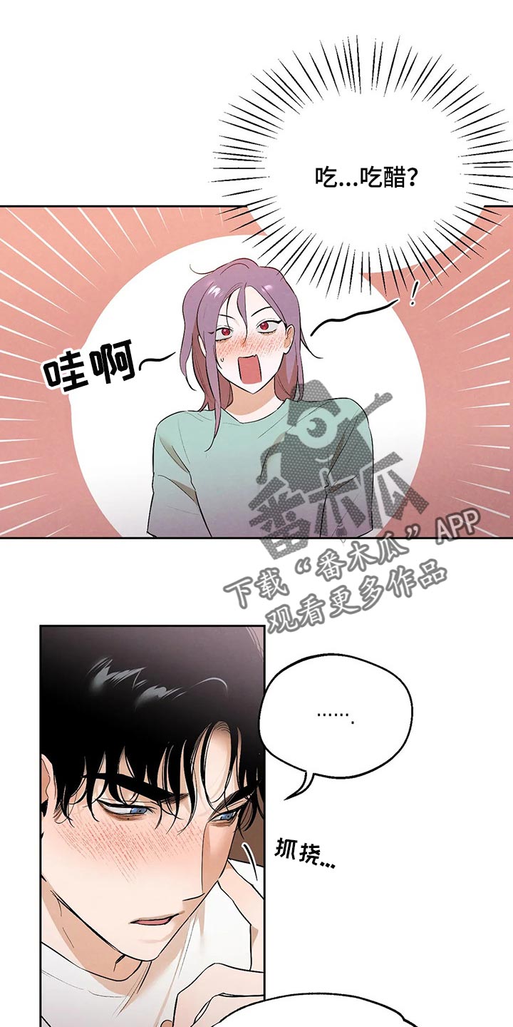 没有麦克风也听得见漫画全集漫画,第5话 5_第5话10图