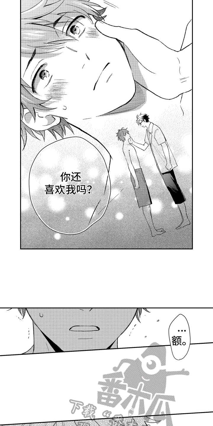 没有话筒也听得见漫画漫画,第58话 唯一4图