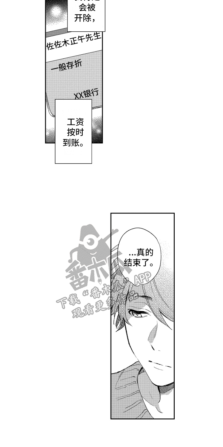 没有话筒也听得见漫画漫画,第75话 主动4图