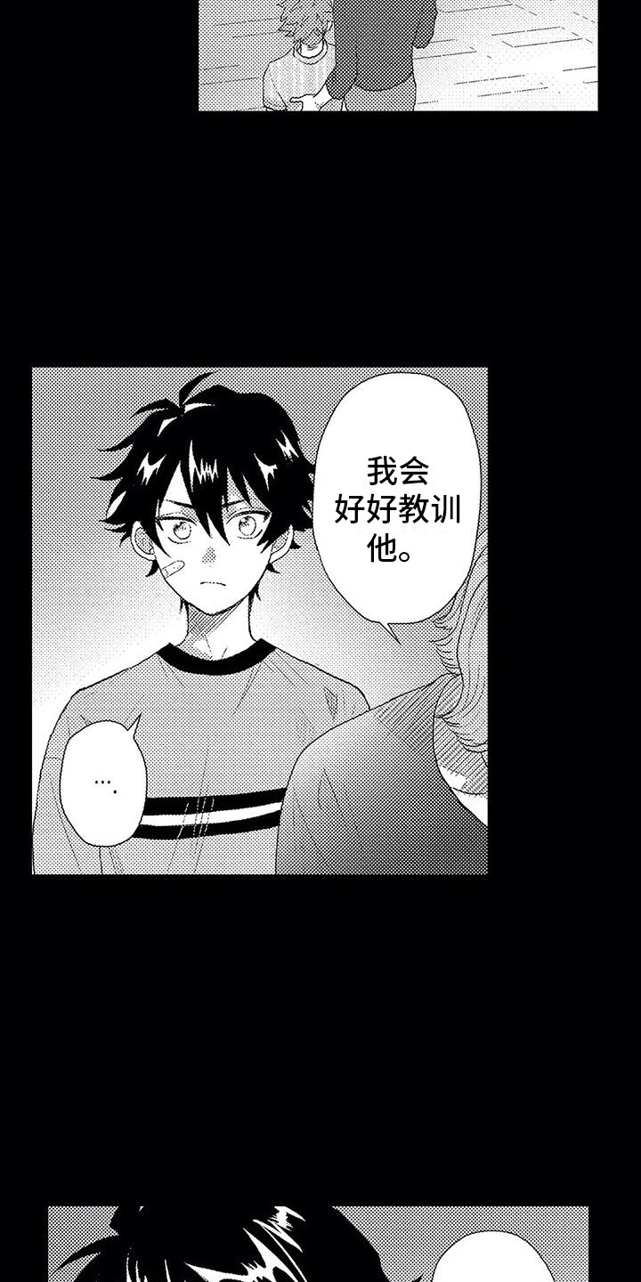 没有话筒也听得见漫画漫画,第40话 烦人4图