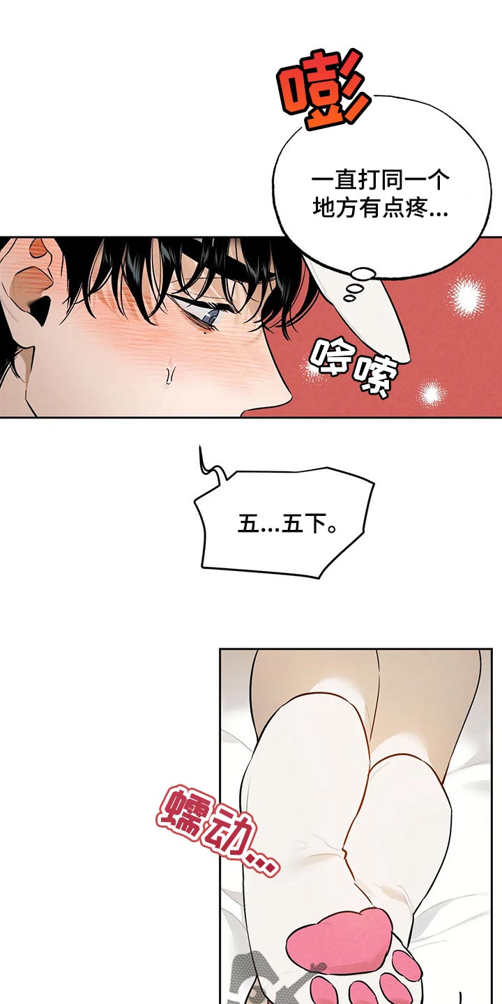 学生惩罚老师漫画漫画,第53话 53_第五十三话  秘密6图