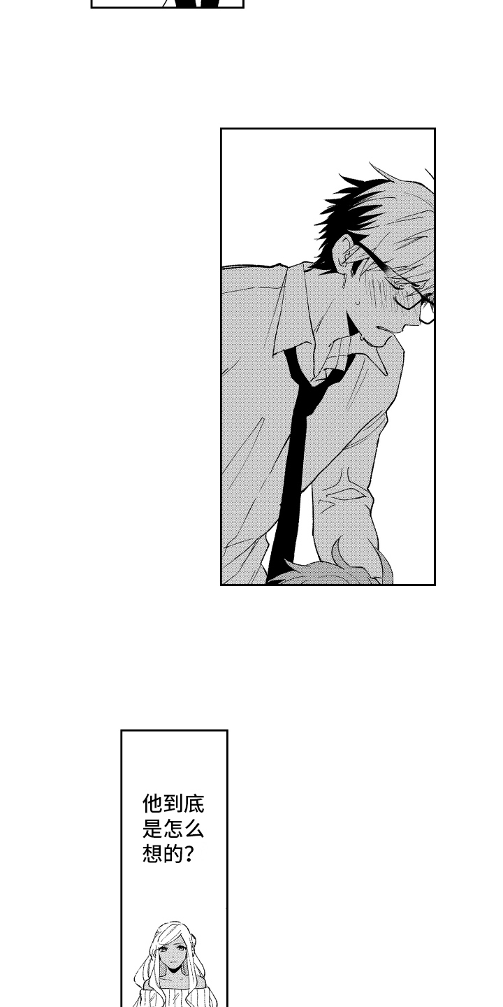 没有话筒也听得见漫画免费乐漫画,第62话 恋情开始4图