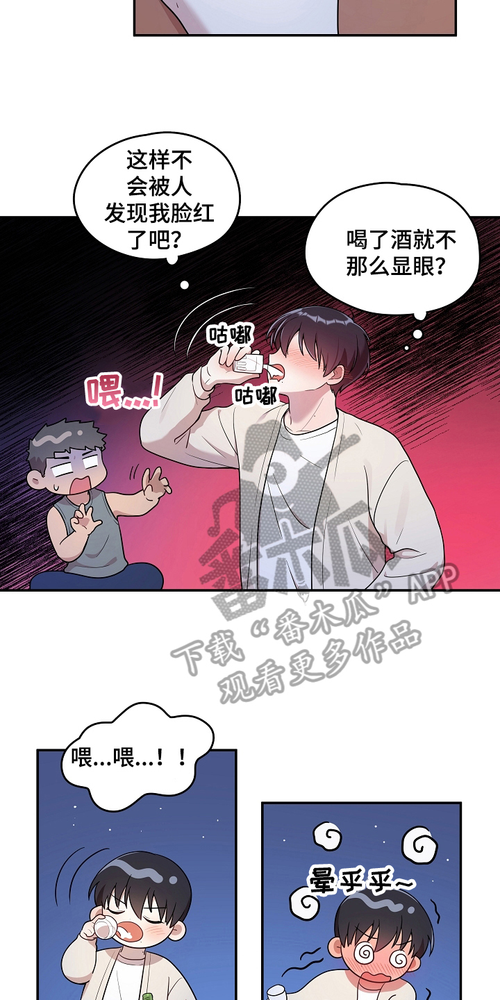 龙裔番外漫画,第7话 76图