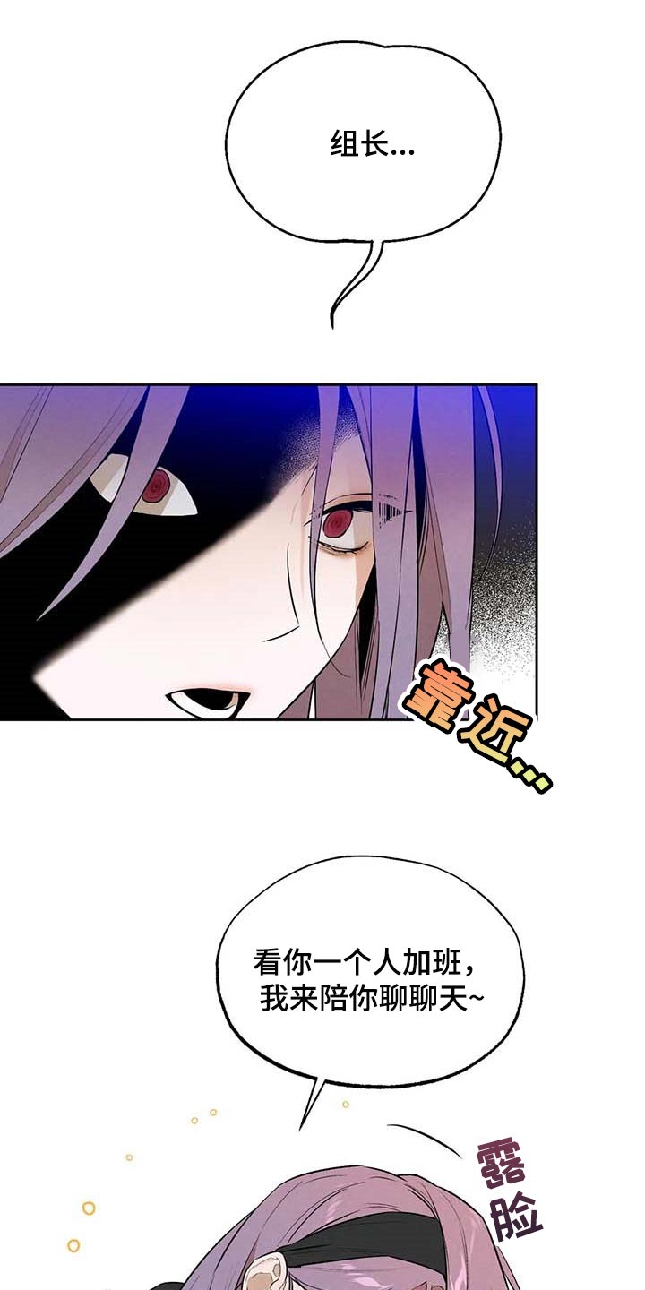 没有话筒也听得见漫画漫画,第3话 3_第3话10图