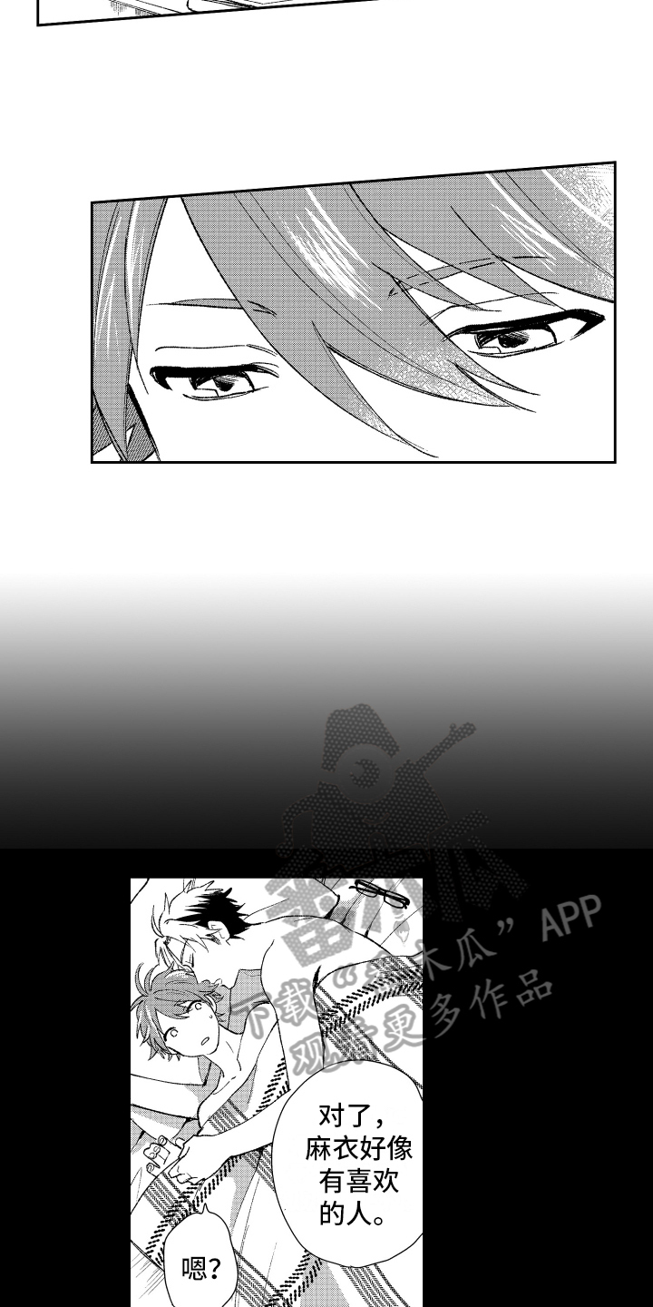 没有麦克风也听得见漫画全集漫画,第60话 听你的4图