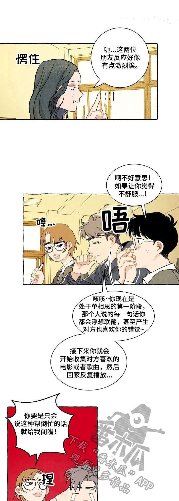 龙漫画系列漫画,第31话 316图