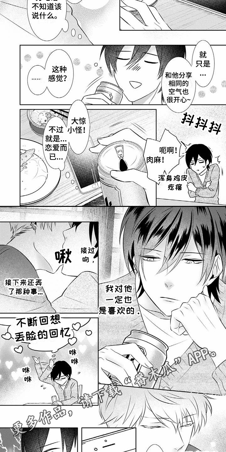 龙裔漫画漫画,第9话 96图