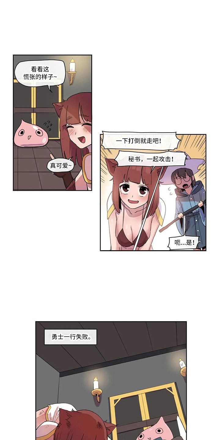 没有话筒也听得见漫画漫画,第45话 一起睡4图
