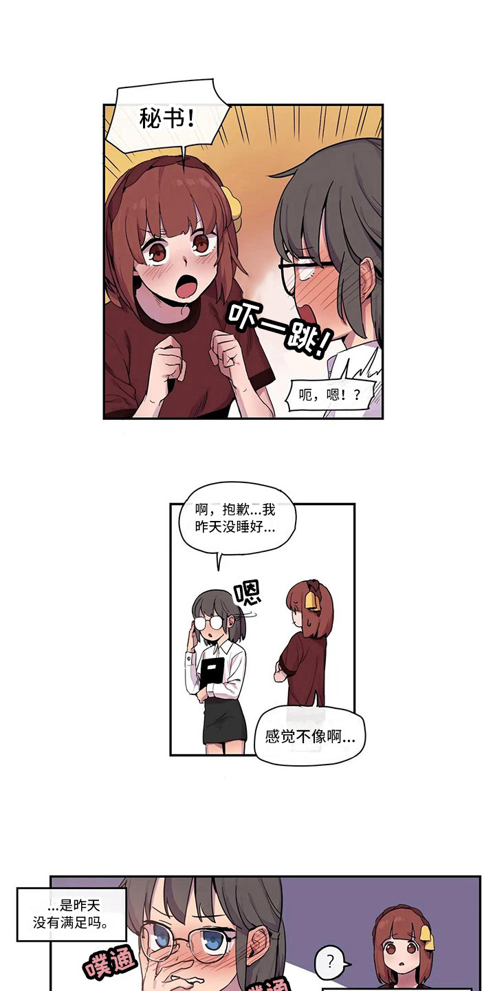 没有话筒也听得见漫画漫画,第47话 尚华来电4图