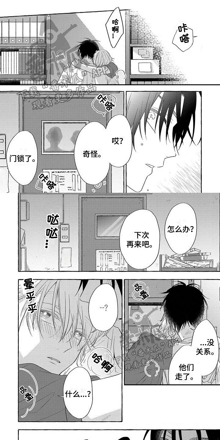 龙裔下载漫画,第25话 256图