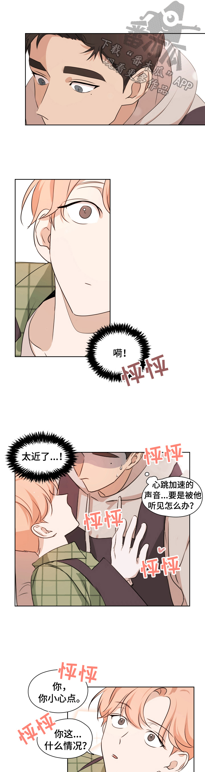 反目成仇(快穿)漫画,第16话 167图