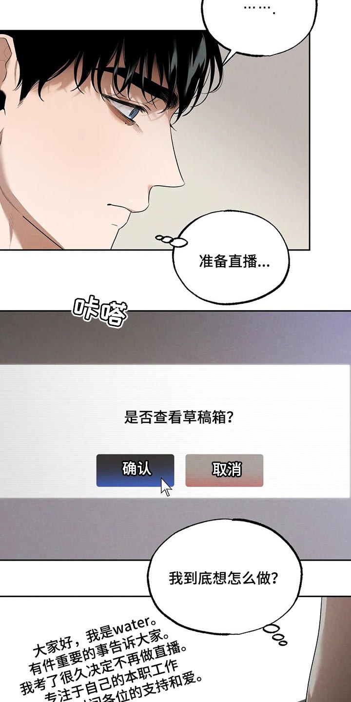 老师的惩罚作文600字漫画,第38话 38_第三十八话  想他6图