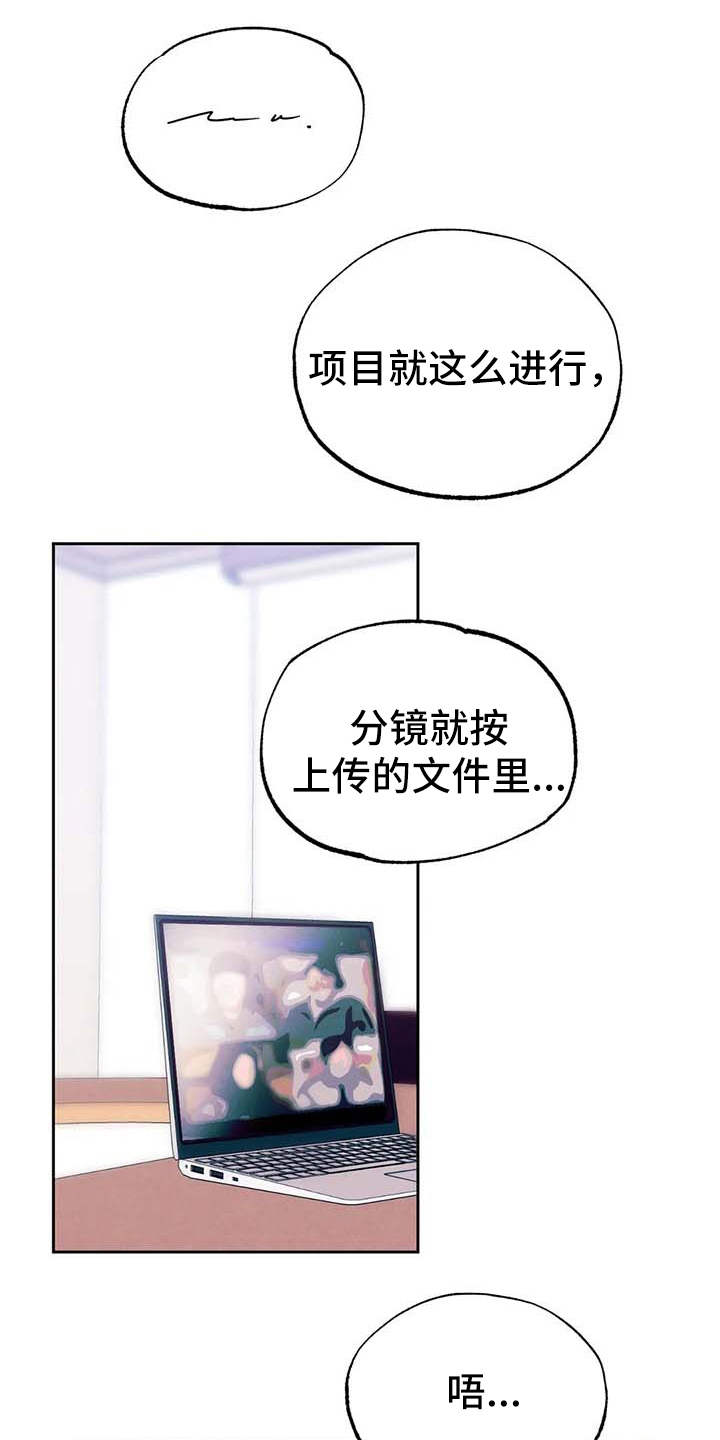 没有话筒也听得见漫画漫画,第26话 26_一起睡2图