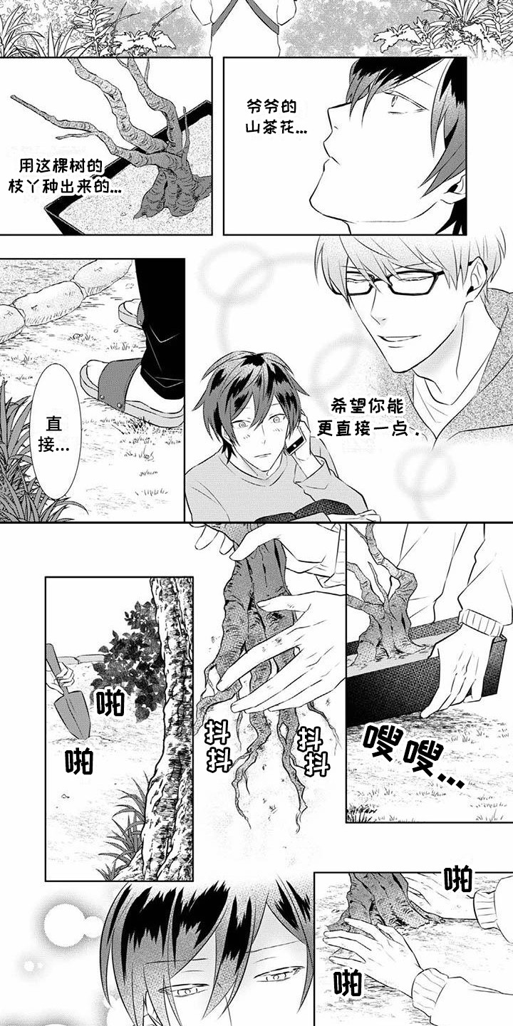 深渊龙裔漫画漫画,第8话 86图