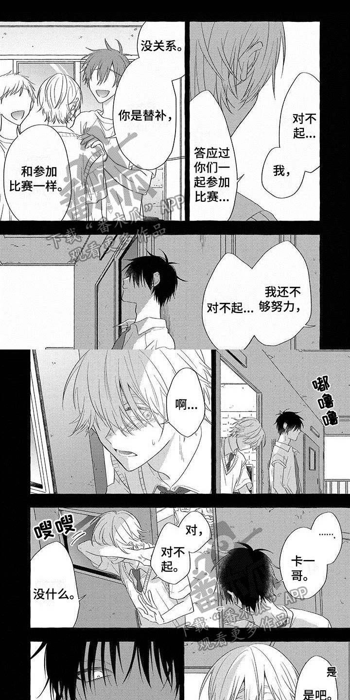 龙裔漫画漫画,第24话 246图