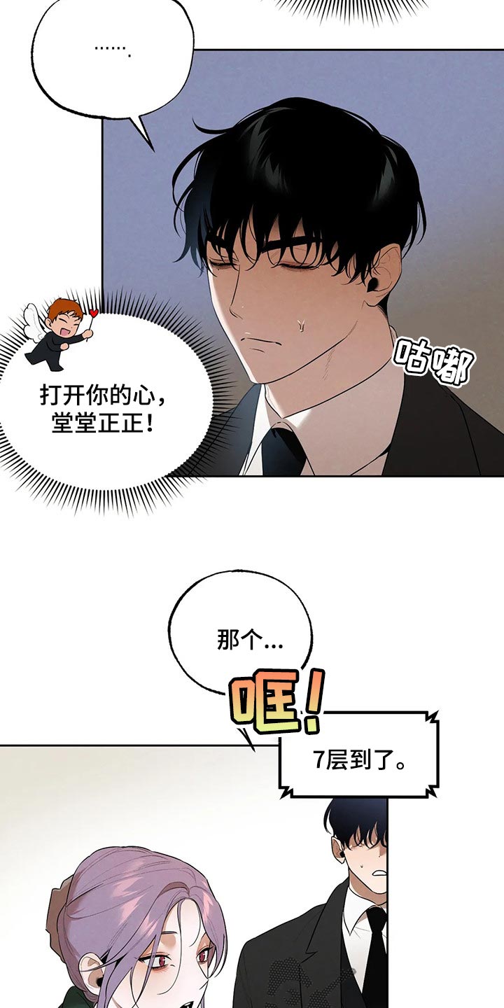 老师的惩罚漫画在线观看羞羞漫画,第26话 26_第二十六话  继续6图