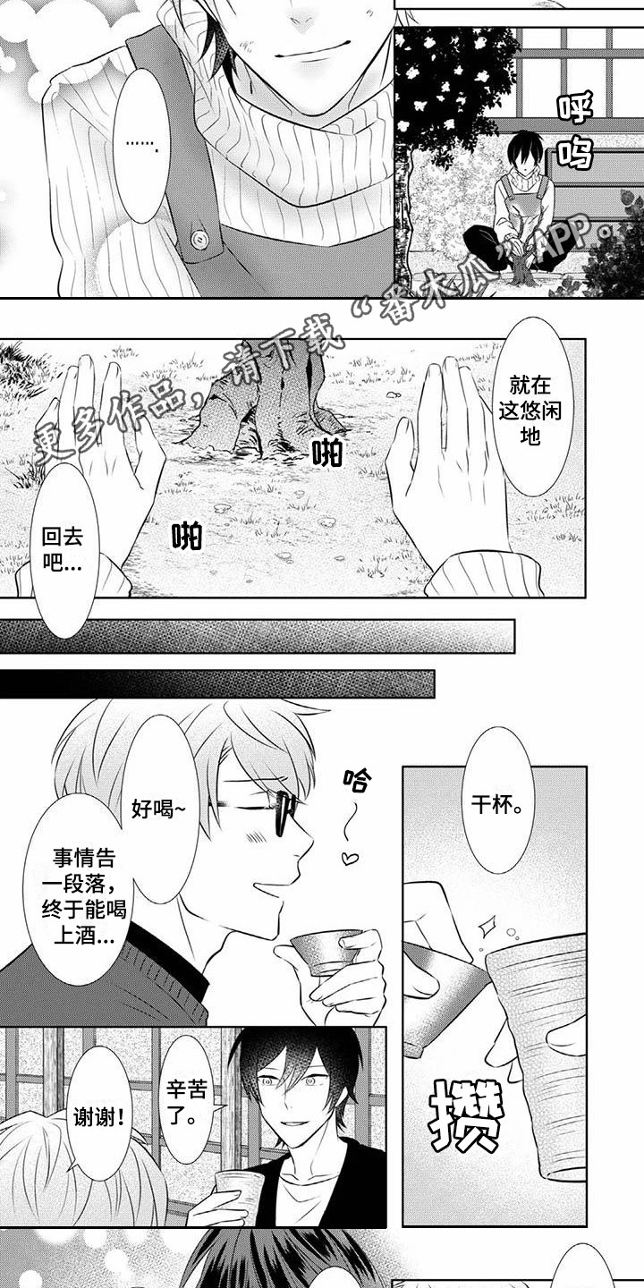 龙裔游戏漫画,第15话 156图