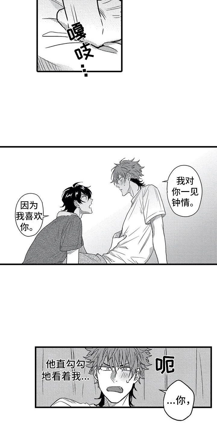没有话筒也听得见漫画漫画,第53话 嫉妒4图