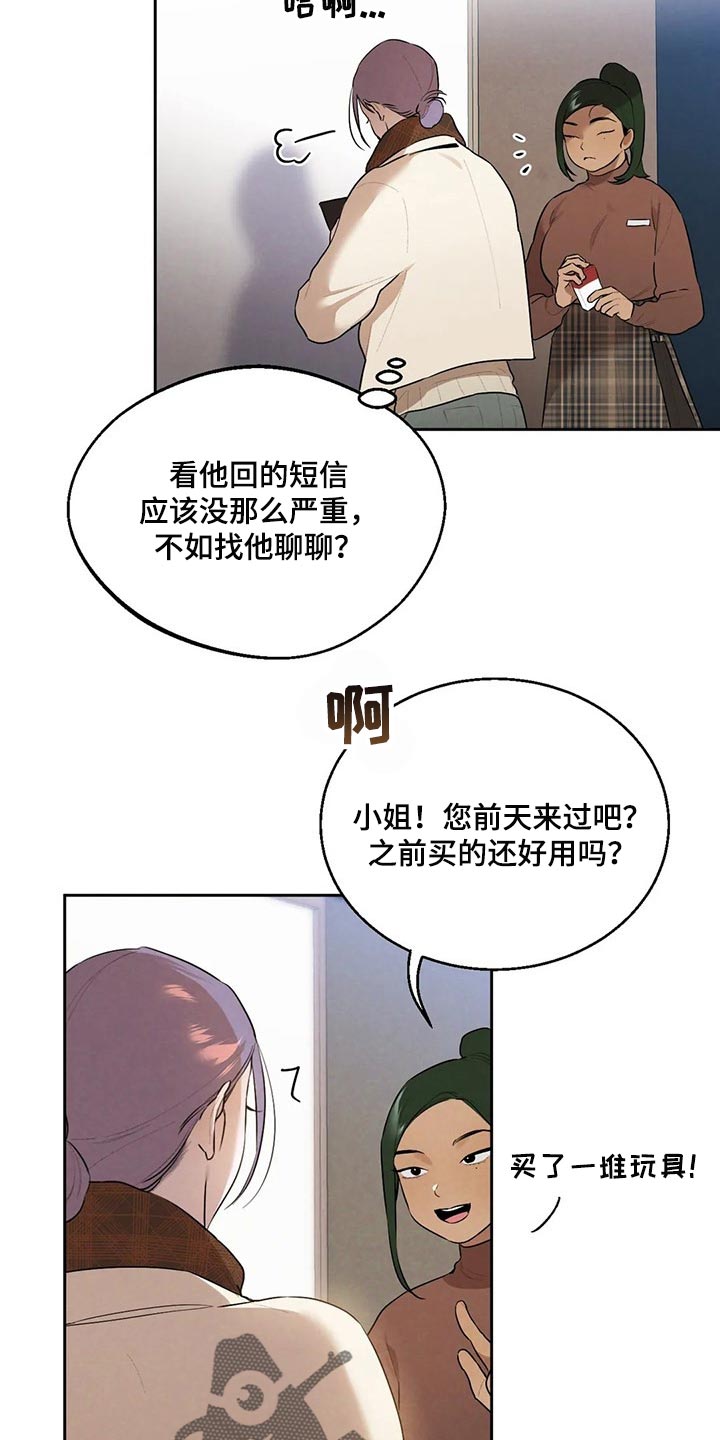 老师的处罚免费漫画下拉式漫画,第52话 52_第五十二话  解咒6图