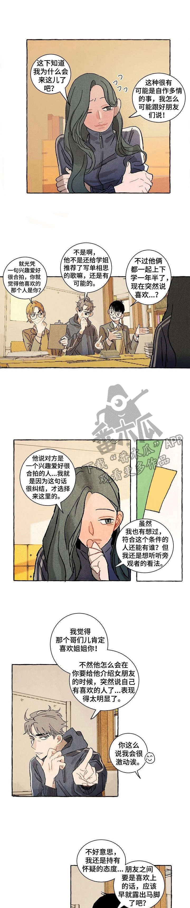 龙字的漫画大全漫画,第30话 306图