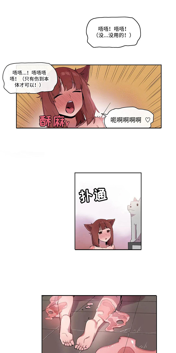 没有话筒也听得见漫画大全漫画,第44话 摸头4图