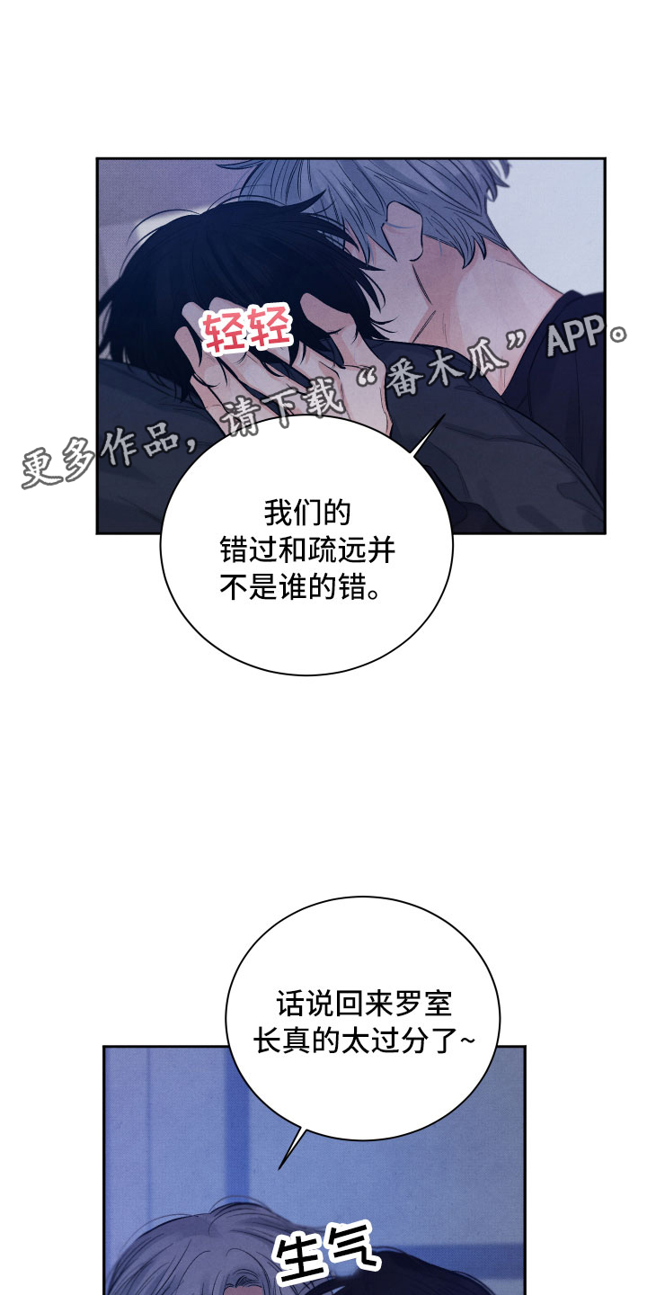 没有话筒也听得见漫画大全漫画,第82话 活不了了4图