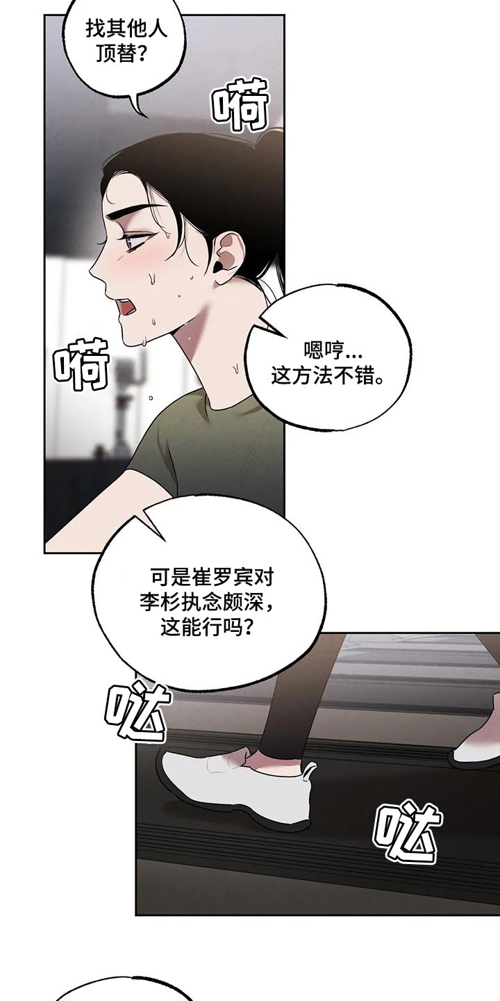 老师的惩罚漫画在线观看羞羞漫画,第15话 15_第一十五话  香味6图