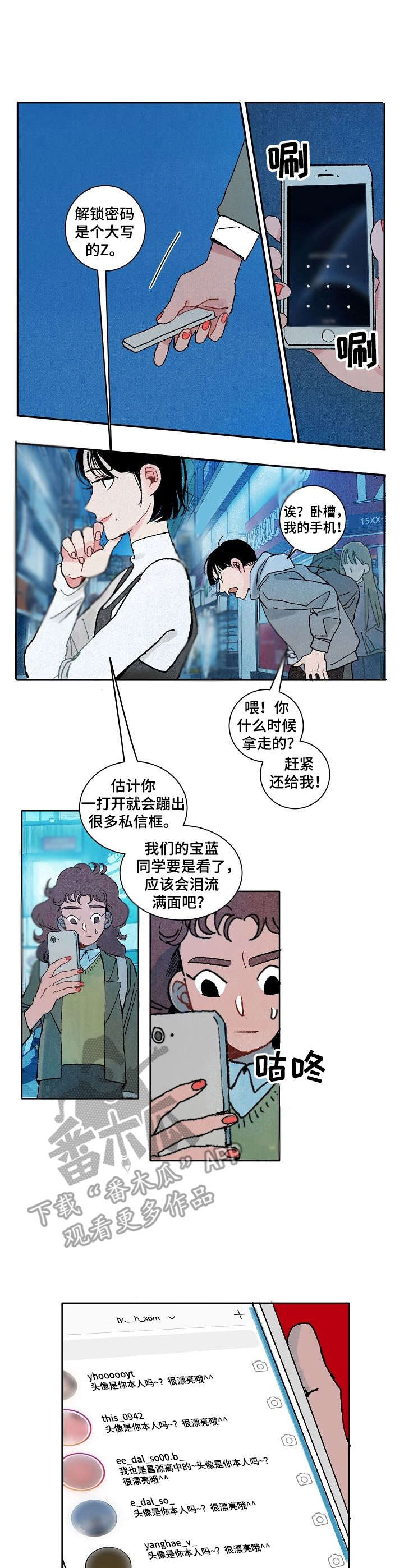 决裂反击漫画漫画,第5话 56图