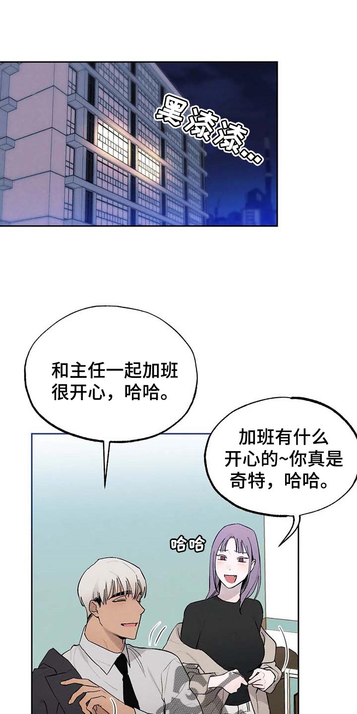 说人单行道是什么意思漫画,第1章：拍视频2图