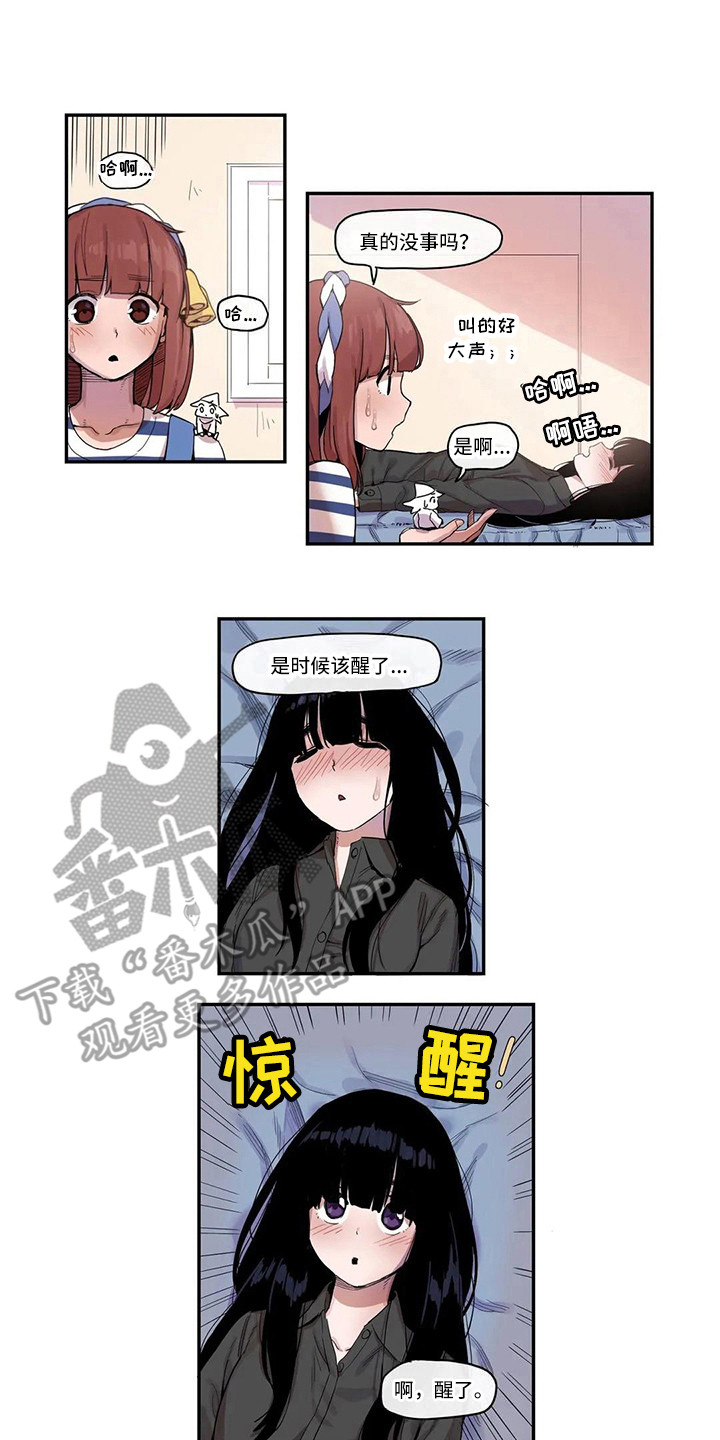 没有话筒也听得见漫画免费乐漫画,第49话 他是不同的4图