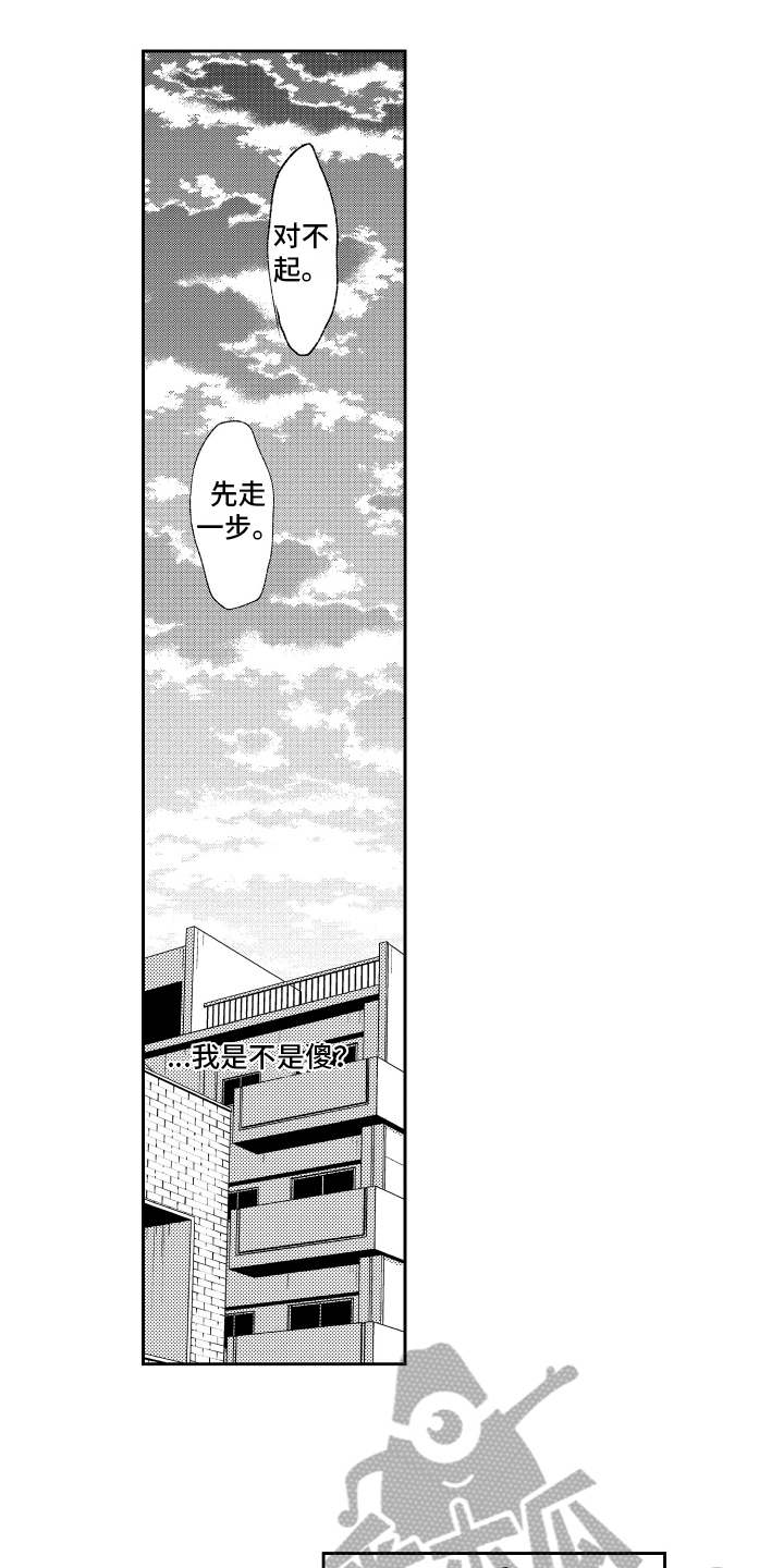 没有话筒也能听得见漫画在线观看漫画,第76话 重新教育下~4图