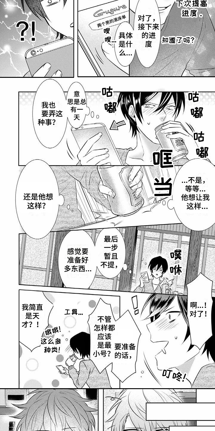 龙裔漫画漫画,第17话 176图