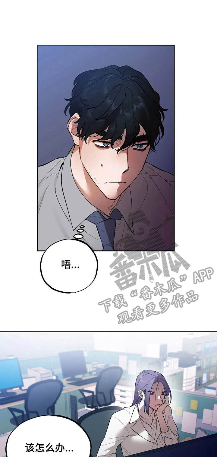 没有话筒也听得见漫画漫画,第38话 唯一4图