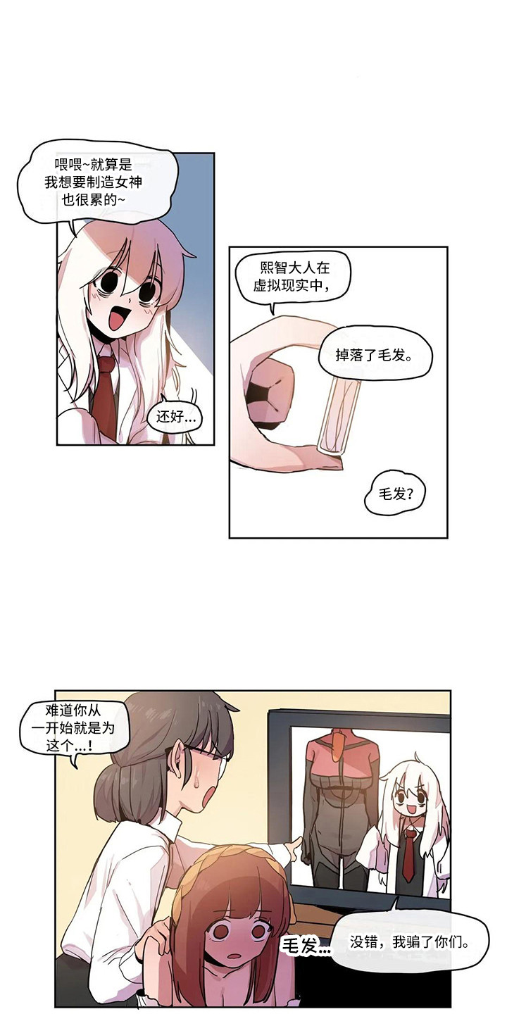 没有麦克风也听得见漫画全集漫画,第41话 觉悟4图