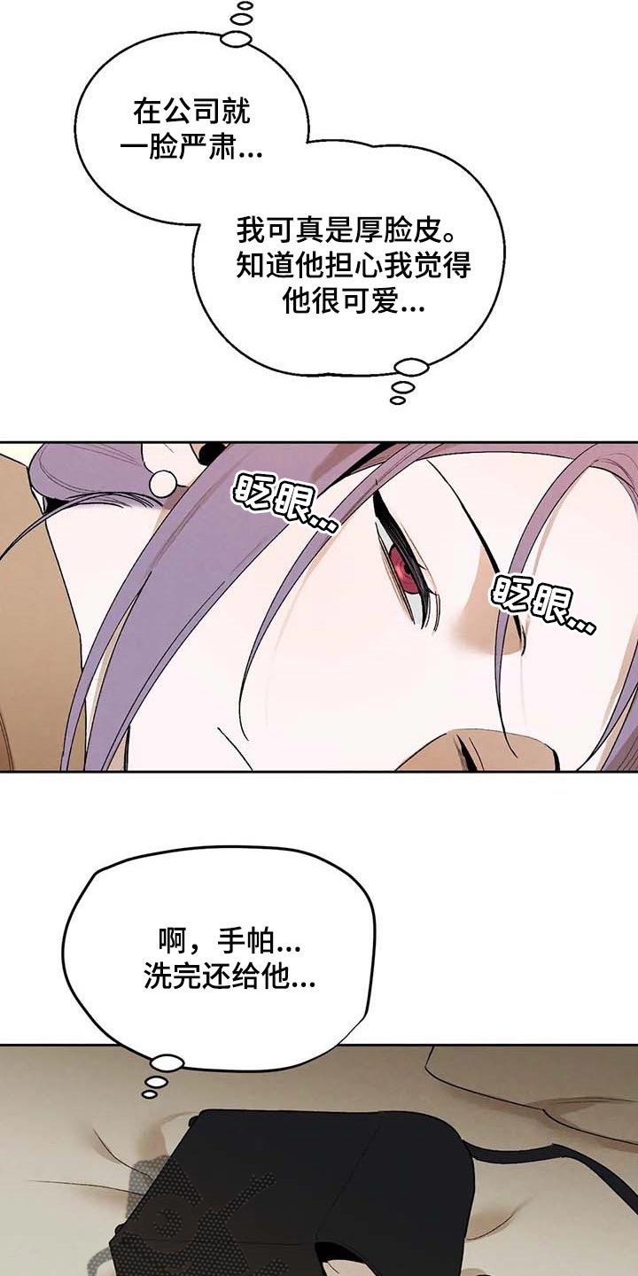 单行道人生漫画漫画,第11章：卑微2图