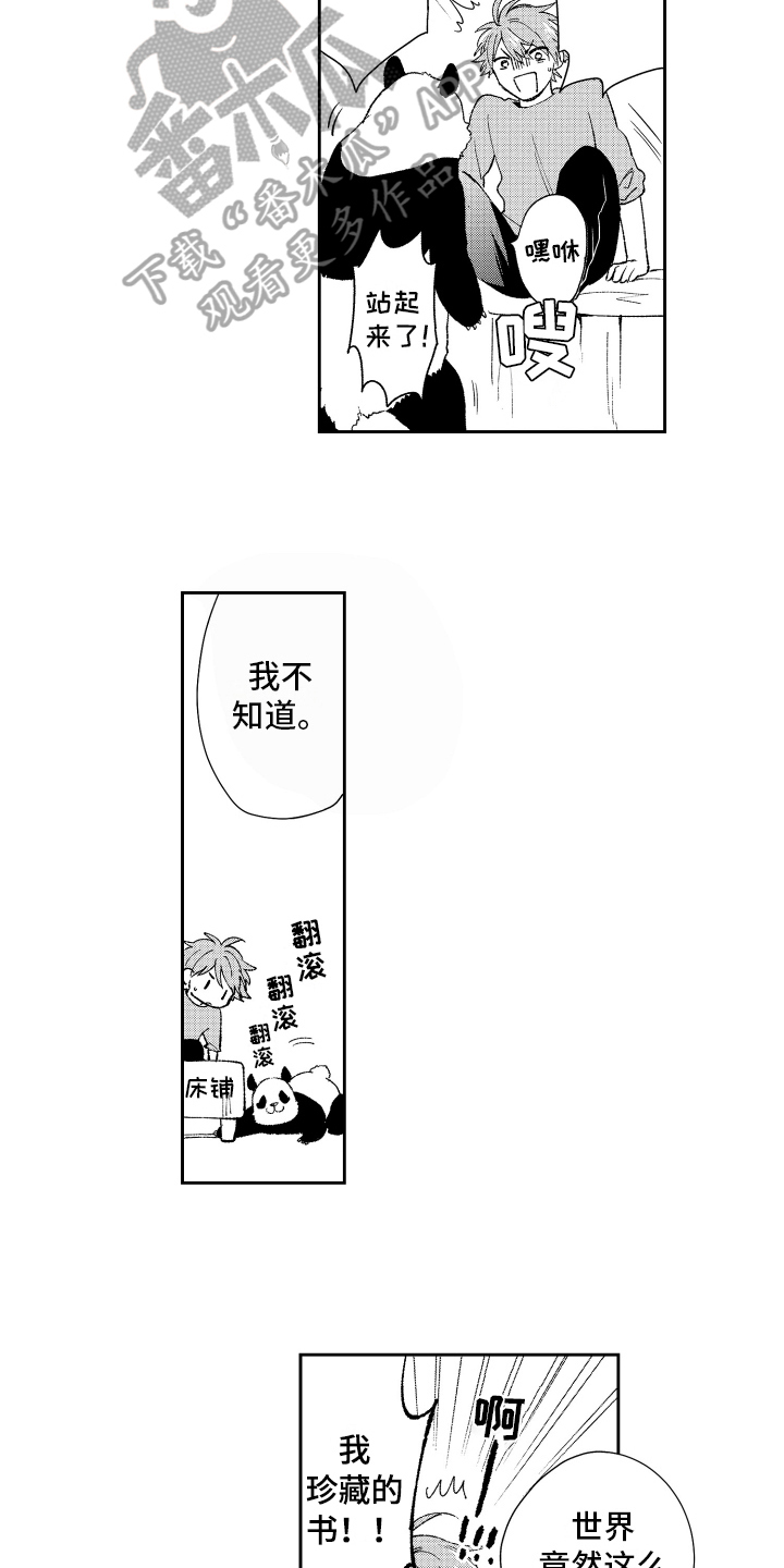 没有话筒也听得见漫画未删减漫画,第61话 不能自制4图