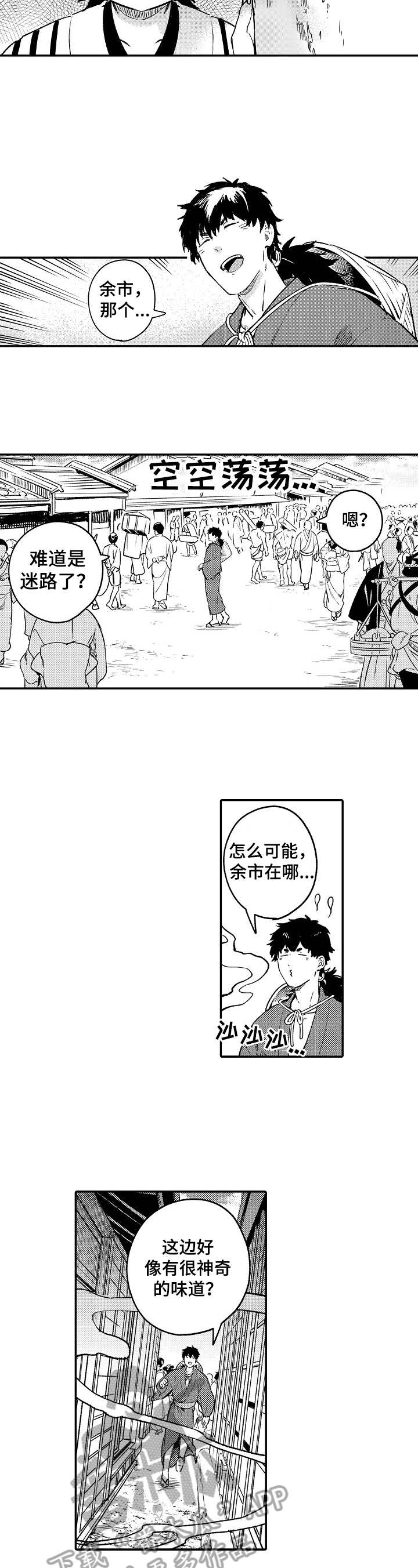 只想珍惜你漫画漫画,第5章：能够理解2图