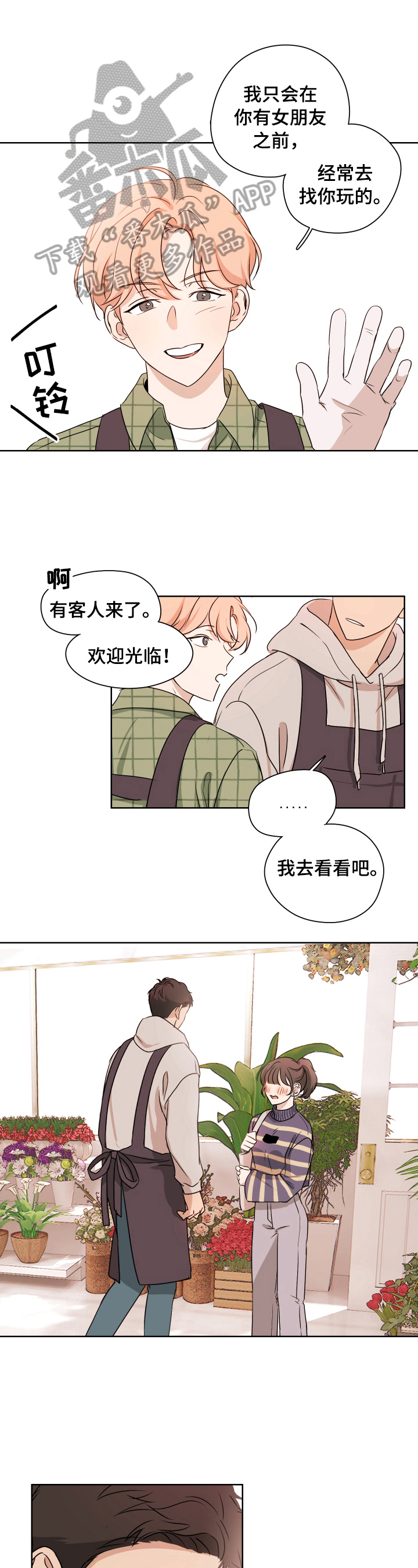 反目成仇绘画漫画,第15话 157图