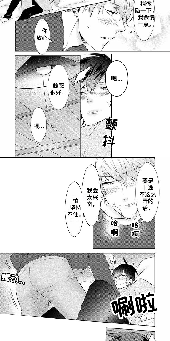 龙的传人漫画漫画,第11话 116图