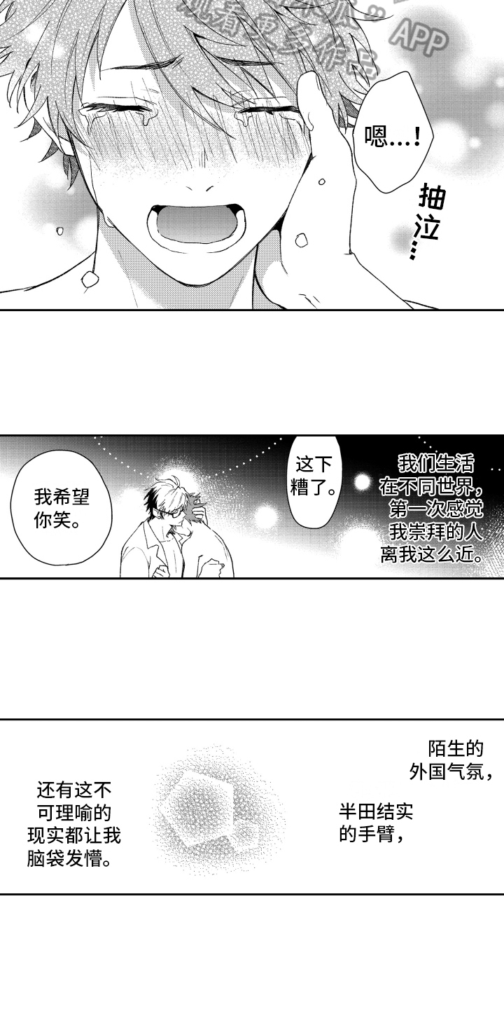 没有话筒也听得见漫画第31话漫画,第63话 男人的忍耐心4图