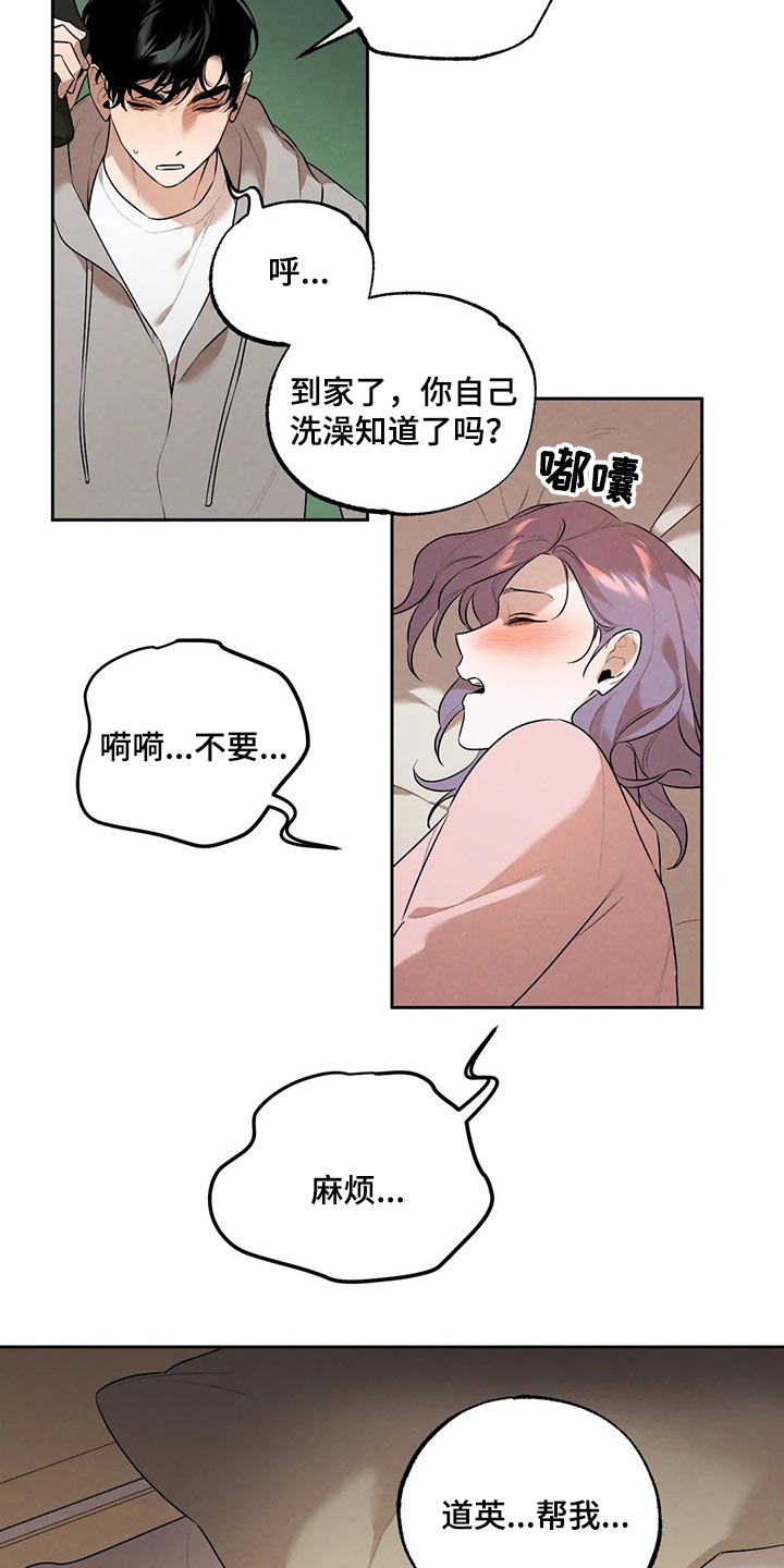 老师的惩罚漫画妲己尤老师免费观看漫画,第29话 29_第二十九话  邀约6图